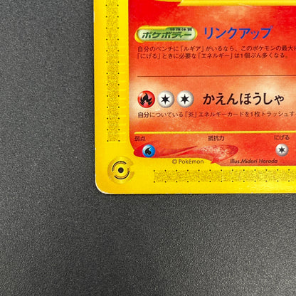 Entei 043/P JR Rally Happy Adventure Promo Pokemon Card