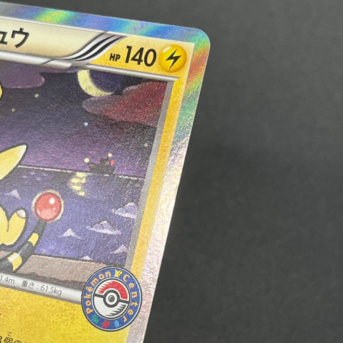 Ampharos 269/XY-P Center Promo booster Pokemon Card