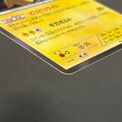 Ampharos 269/XY-P Center Promo booster Pokemon Card
