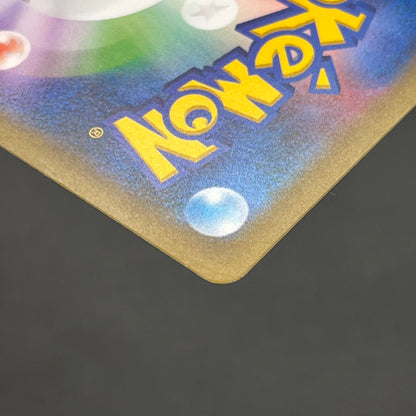 Ampharos 269/XY-P Center Promo booster Pokemon Card