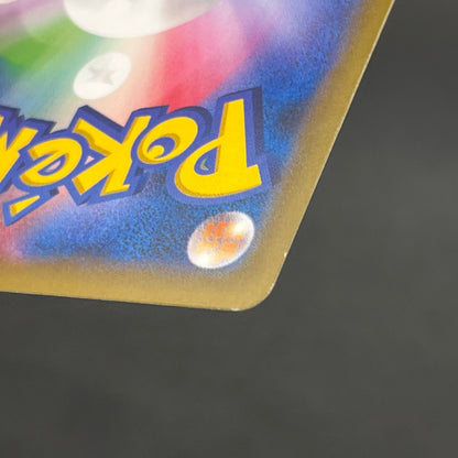 Ampharos 269/XY-P Center Promo booster Pokemon Card