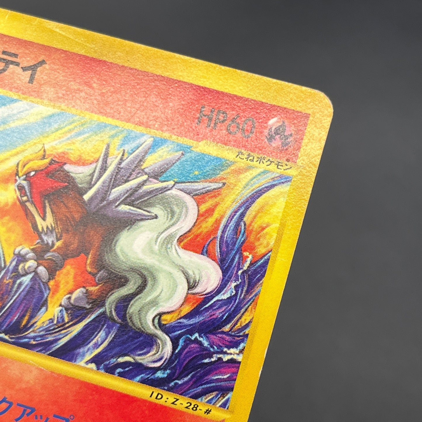 Entei 043/P JR Rally Happy Adventure Promo Pokemon Card