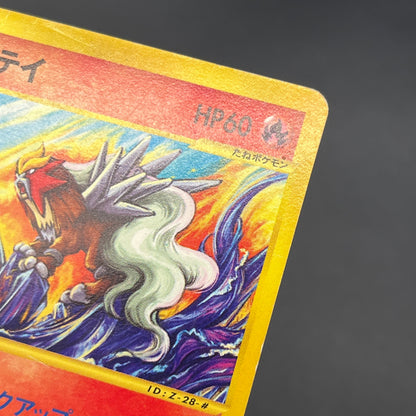 Entei 043/P JR Rally Happy Adventure Promo Pokemon Card