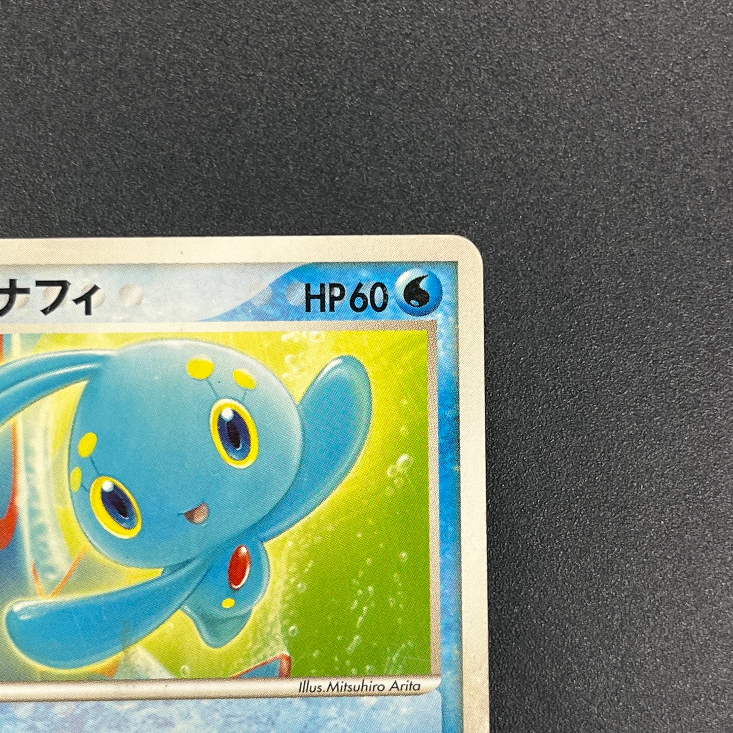 Sea's Manaphy 147/PCG-P Official Card File Pokemon Card