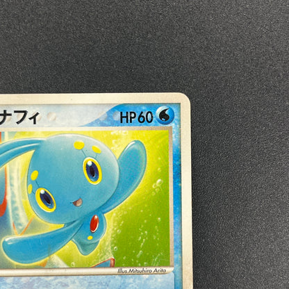 Sea's Manaphy 147/PCG-P Official Card File Pokemon Card