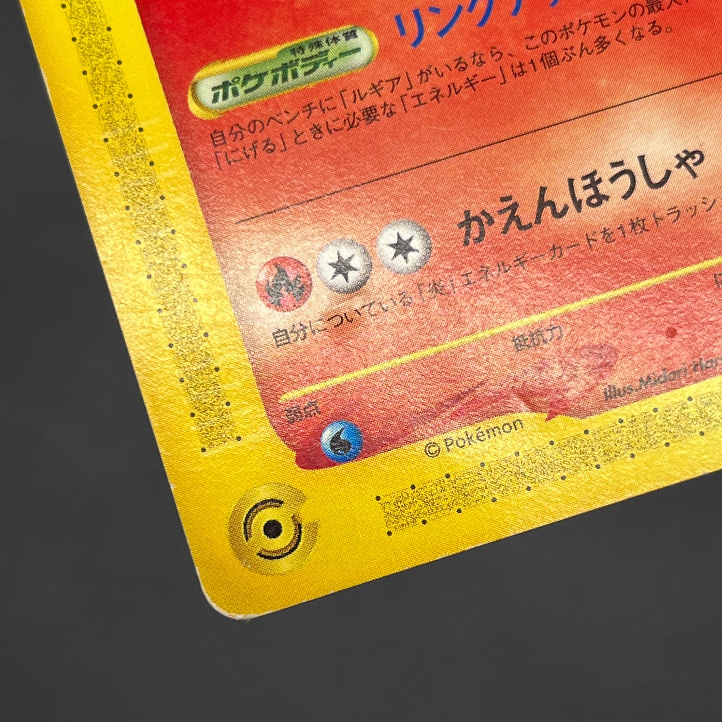 Entei 043/P JR Rally Happy Adventure Promo Pokemon Card