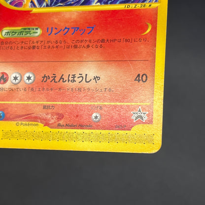 Entei 043/P JR Rally Happy Adventure Promo Pokemon Card