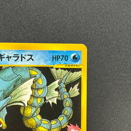 Lance's Gyarados 098/141 VS 1st Ed Japanese Pokemon Card