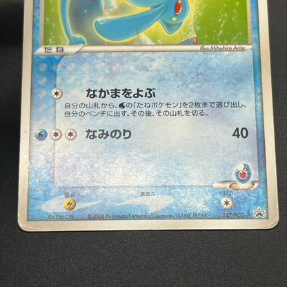 Sea's Manaphy 147/PCG-P Official Card File Pokemon Card