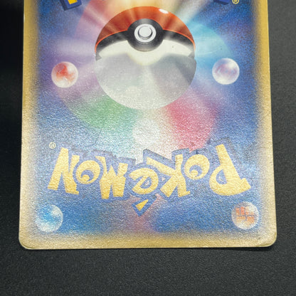 Sea's Manaphy 147/PCG-P Official Card File Pokemon Card