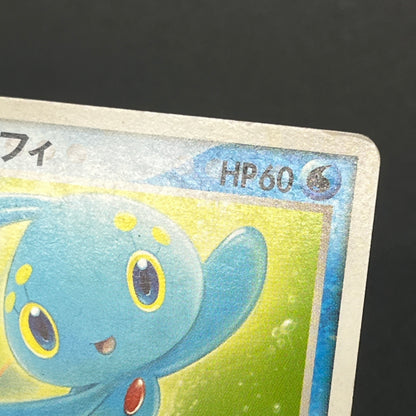 Sea's Manaphy 147/PCG-P Official Card File Pokemon Card