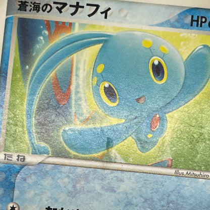 Sea's Manaphy 147/PCG-P Official Card File Pokemon Card
