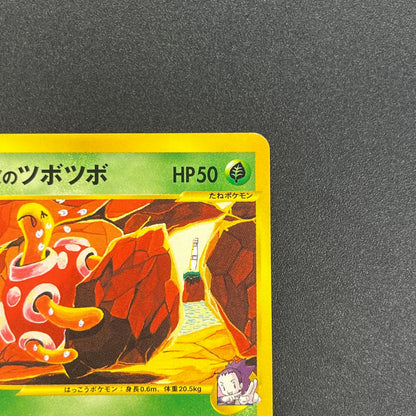 Janine's Shuckle 067/141 VS Series 1st Ed Pokémon Card