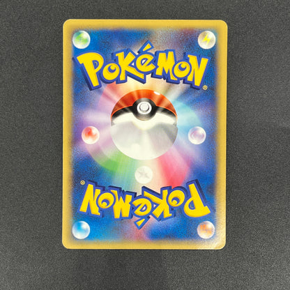 Janine's Shuckle 067/141 VS Series 1st Ed Pokémon Card