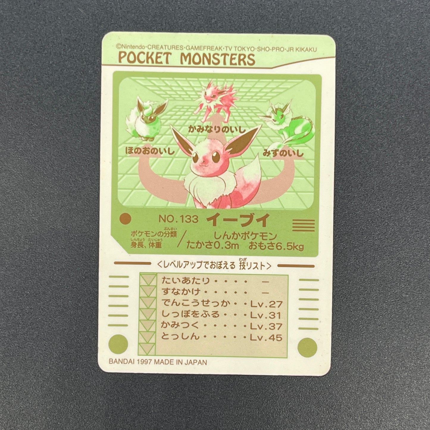 Eevee 133 Sealdass Sticker 1997 Nintendo Pokemon Card