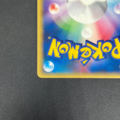 Janine's Shuckle 067/141 VS Series 1st Ed Pokémon Card