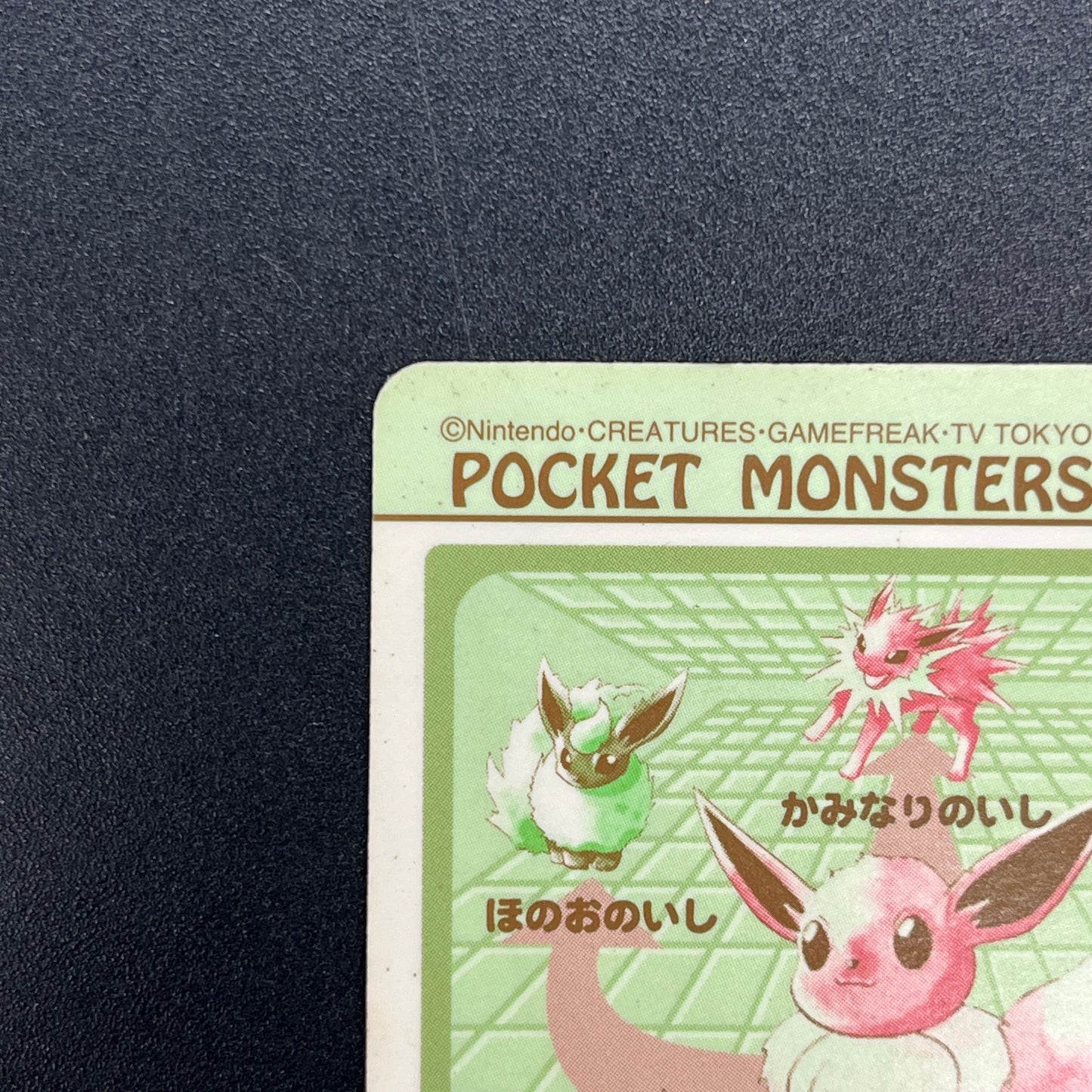 Eevee 133 Sealdass Sticker 1997 Nintendo Pokemon Card