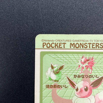 Eevee 133 Sealdass Sticker 1997 Nintendo Pokemon Card