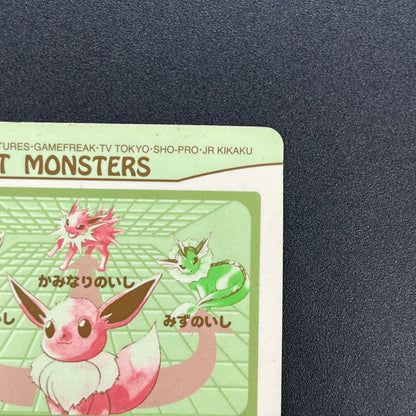 Eevee 133 Sealdass Sticker 1997 Nintendo Pokemon Card