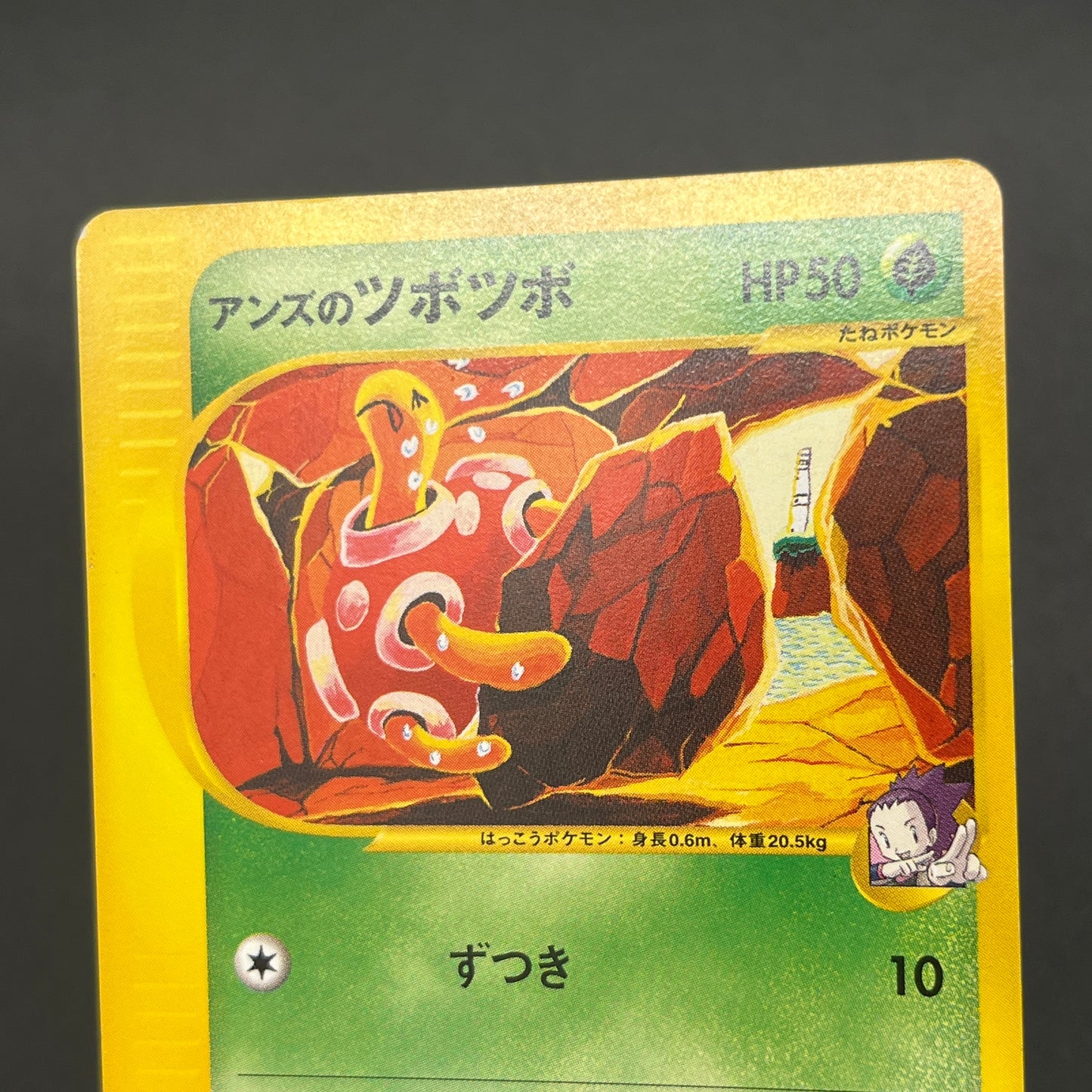 Janine's Shuckle 067/141 VS Series 1st Ed Pokémon Card