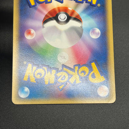 Janine's Shuckle 067/141 VS Series 1st Ed Pokémon Card