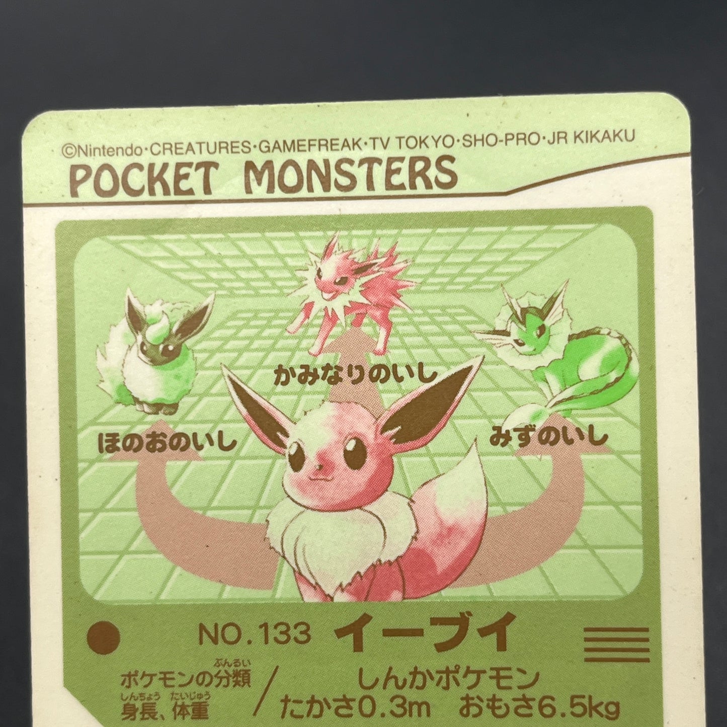 Eevee 133 Sealdass Sticker 1997 Nintendo Pokemon Card