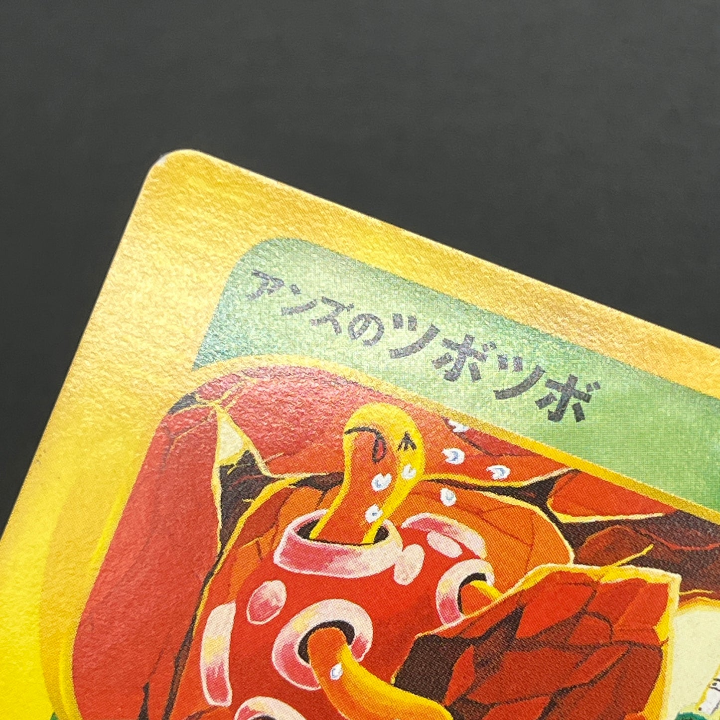 Janine's Shuckle 067/141 VS Series 1st Ed Pokémon Card