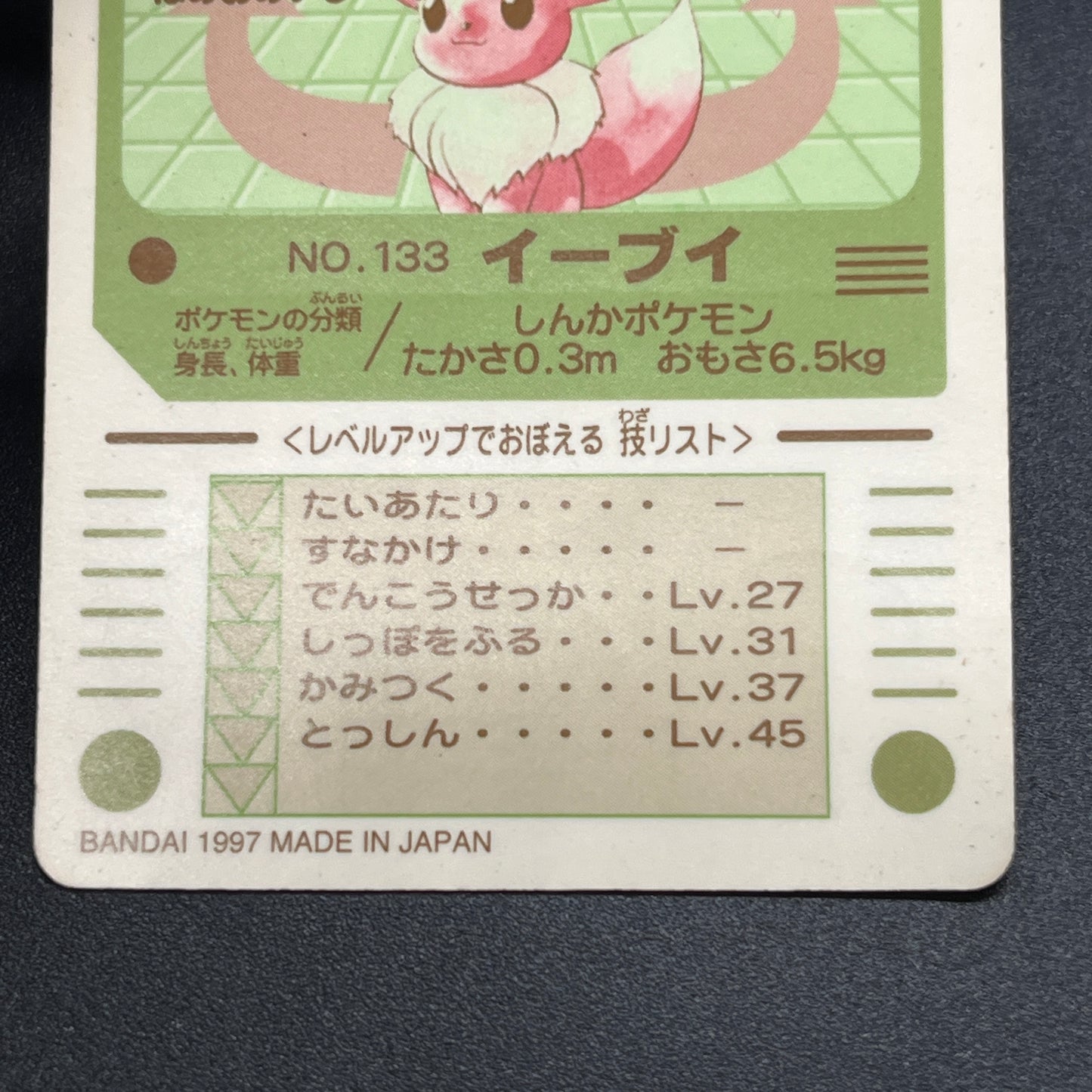 Eevee 133 Sealdass Sticker 1997 Nintendo Pokemon Card