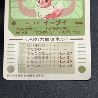 Eevee 133 Sealdass Sticker 1997 Nintendo Pokemon Card