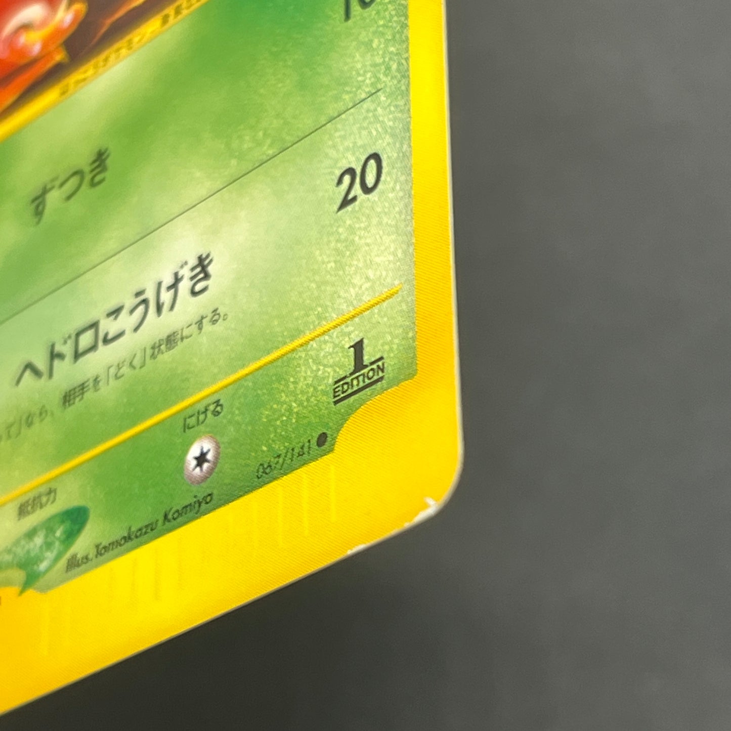 Janine's Shuckle 067/141 VS Series 1st Ed Pokémon Card