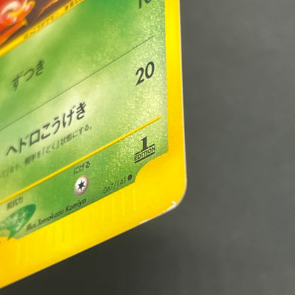 Janine's Shuckle 067/141 VS Series 1st Ed Pokémon Card