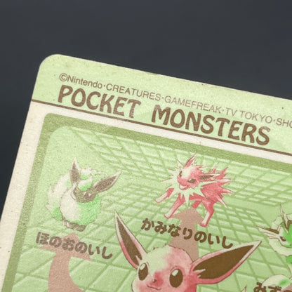 Eevee 133 Sealdass Sticker 1997 Nintendo Pokemon Card