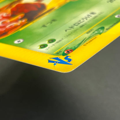 Janine's Shuckle 067/141 VS Series 1st Ed Pokémon Card
