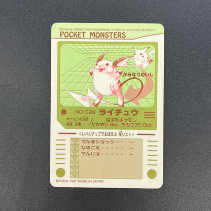 Raichu 026 Sealdass Sticker 1997 Nintendo Pokemon Card