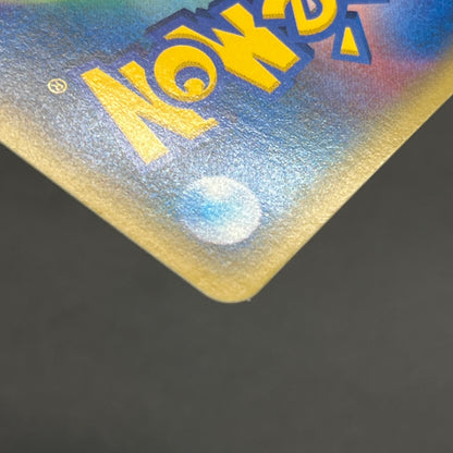 Janine's Shuckle 067/141 VS Series 1st Ed Pokémon Card