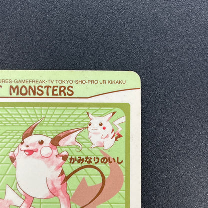 Raichu 026 Sealdass Sticker 1997 Nintendo Pokemon Card