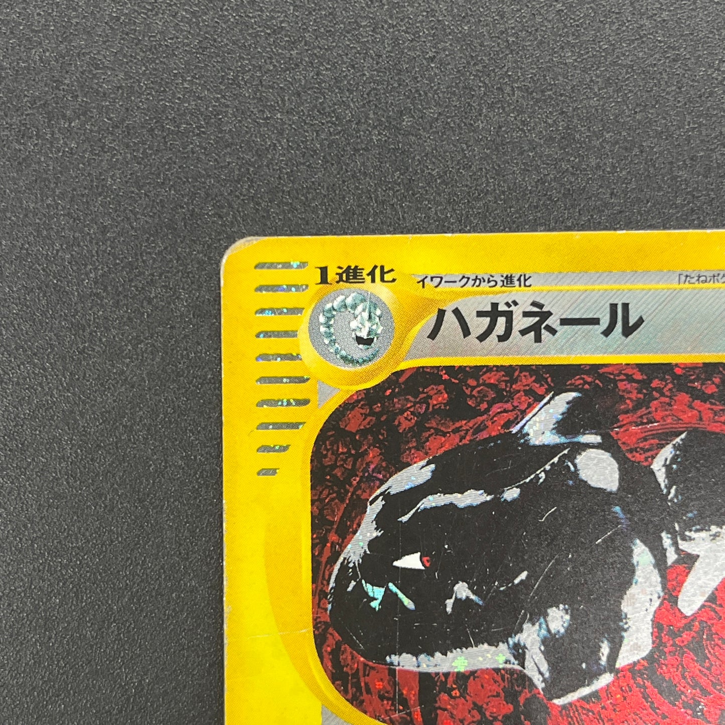 Steelix 074/088 Skyridge Mysterious Mountains Pokemon Card