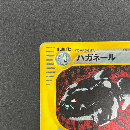 Steelix 074/088 Skyridge Mysterious Mountains Pokemon Card