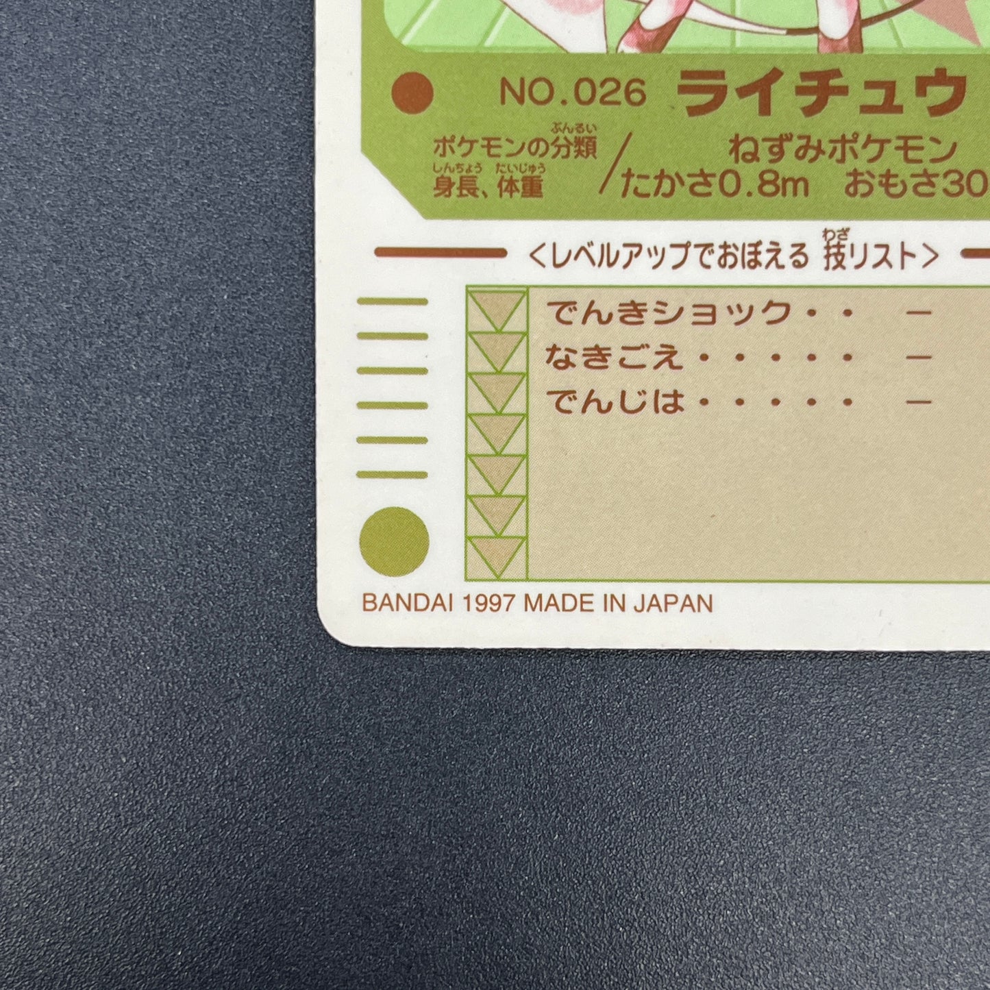 Raichu 026 Sealdass Sticker 1997 Nintendo Pokemon Card