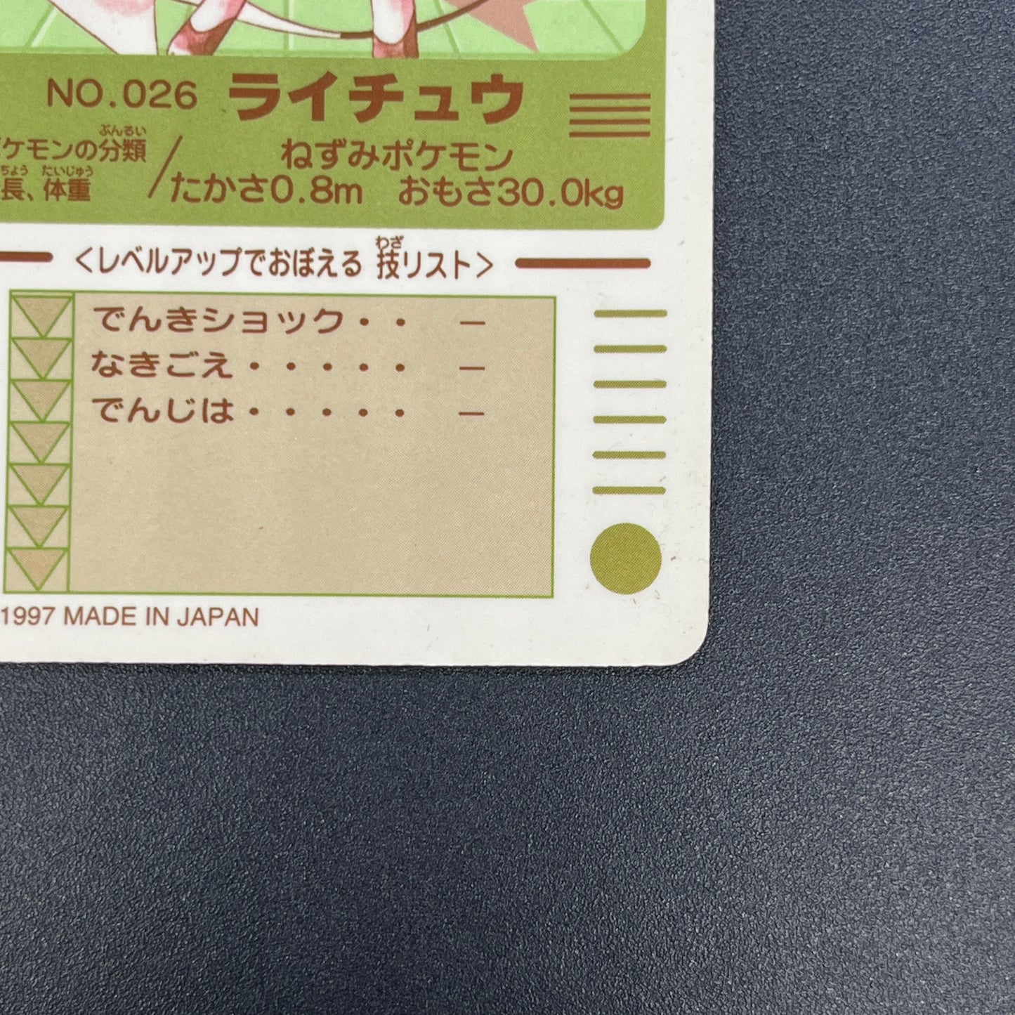 Raichu 026 Sealdass Sticker 1997 Nintendo Pokemon Card