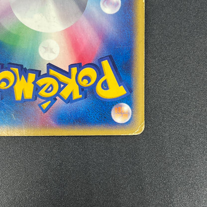 Steelix 074/088 Skyridge Mysterious Mountains Pokemon Card