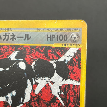 Steelix 074/088 Skyridge Mysterious Mountains Pokemon Card