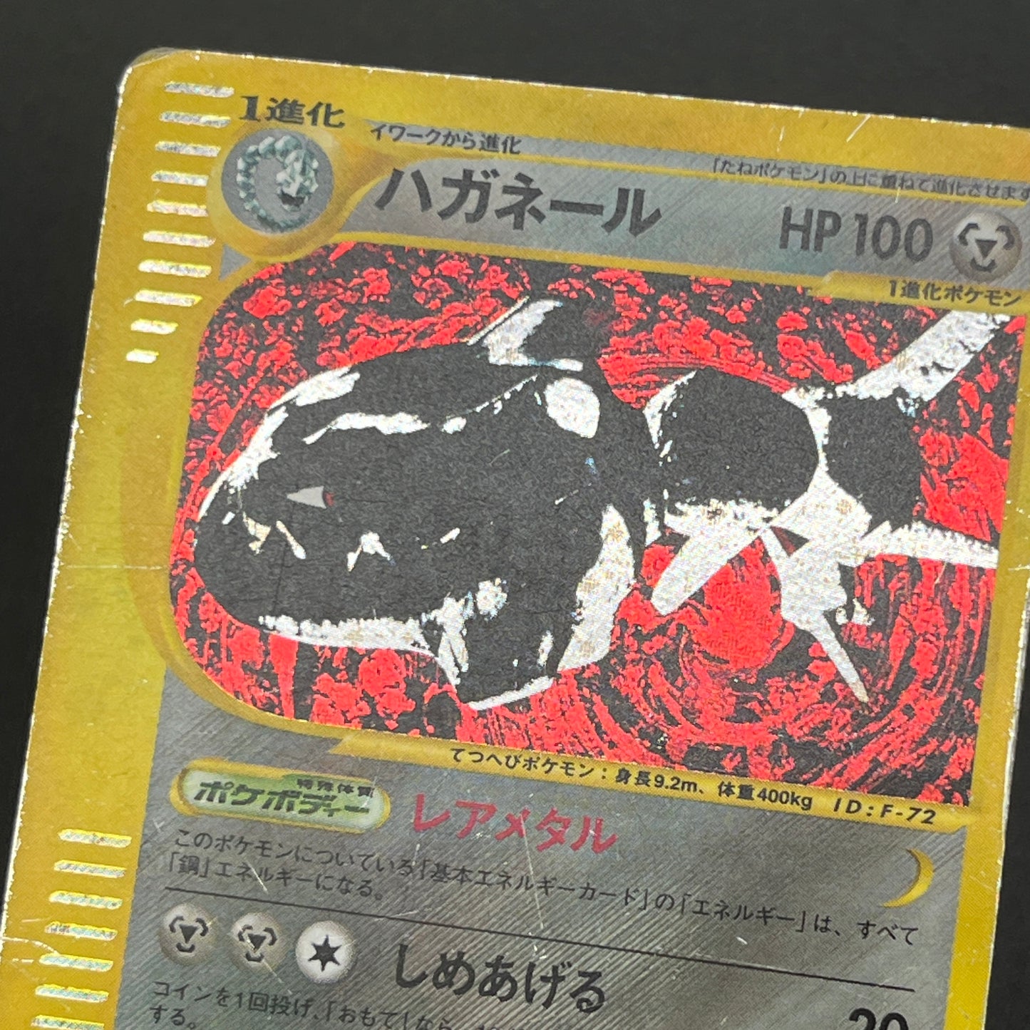 Steelix 074/088 Skyridge Mysterious Mountains Pokemon Card