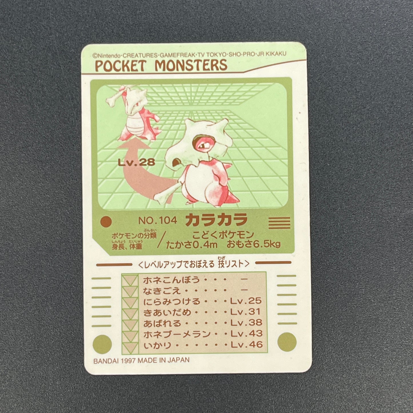 Cubone 104 Sealdass Sticker 1997 Nintendo Pokemon Card