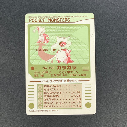 Cubone 104 Sealdass Sticker 1997 Nintendo Pokemon Card