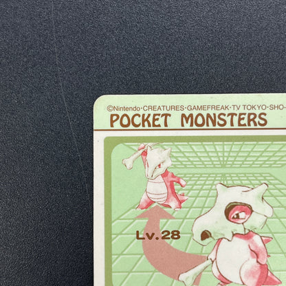 Cubone 104 Sealdass Sticker 1997 Nintendo Pokemon Card
