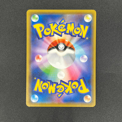 Meowth 375/SM-P Station event participation Pokemon Card
