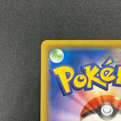 Meowth 375/SM-P Station event participation Pokemon Card