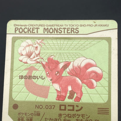 Vulpix Ninetales Sealdass Sticker Nintendo Pokemon Card