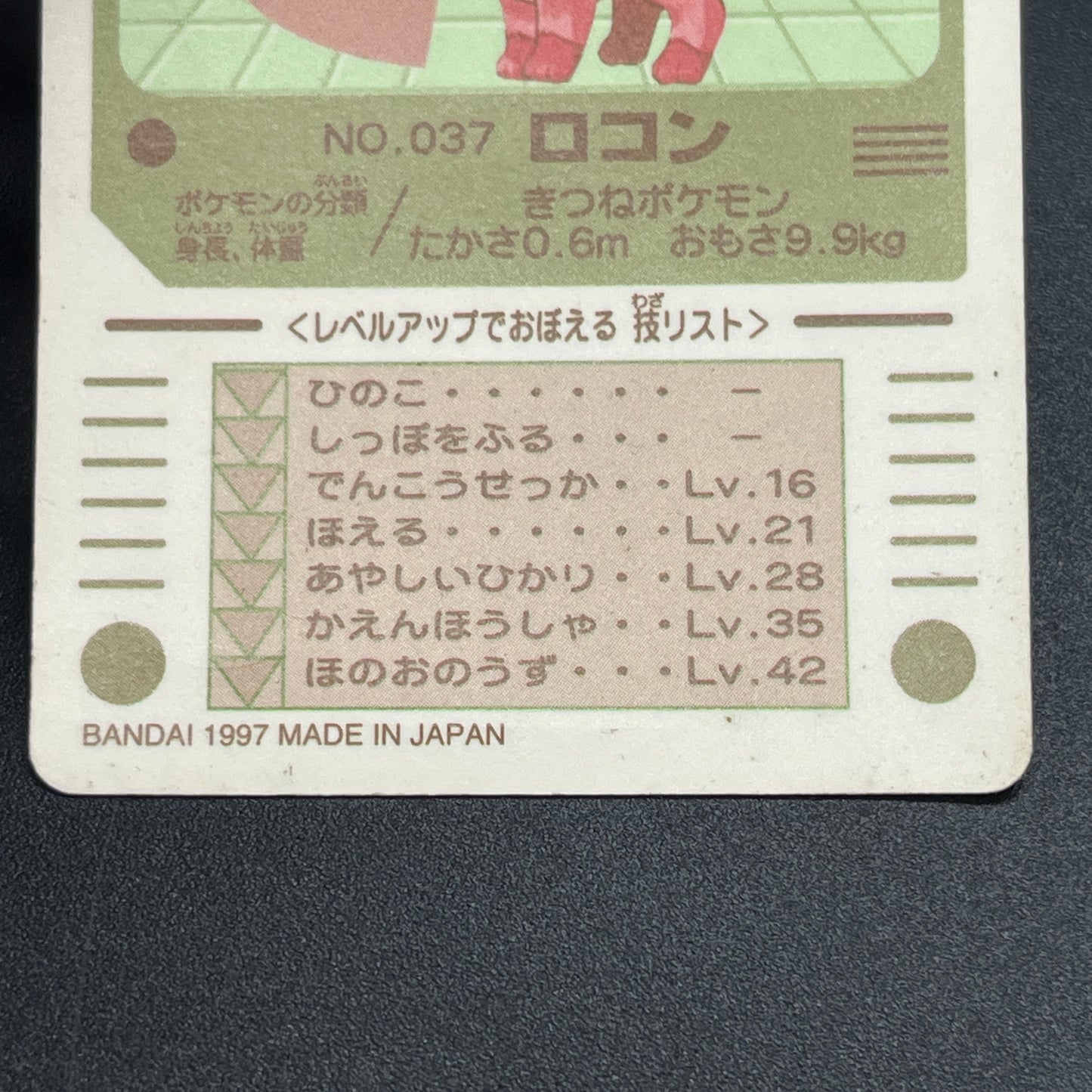 Vulpix Ninetales Sealdass Sticker Nintendo Pokemon Card